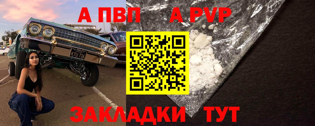 Alpha-PVP VHQ Камышлов