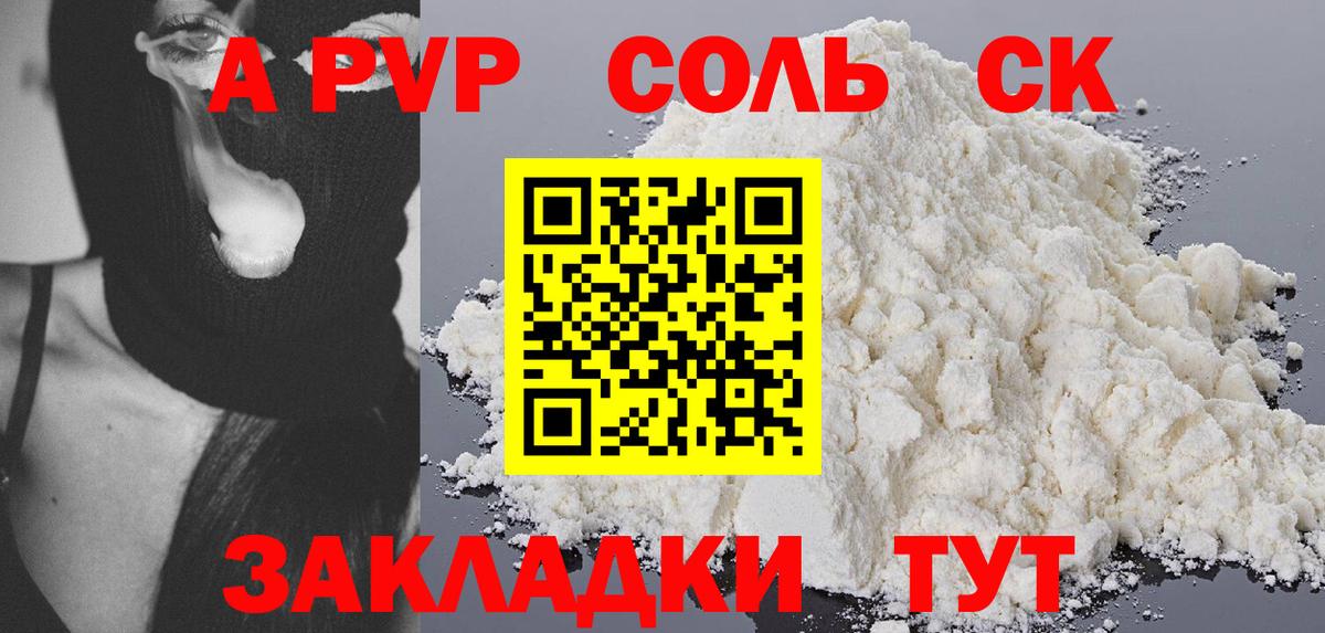 Alpha PVP Crystall  Вход с VPN  закладка  APVP  Альфа ПВП кристаллы  Камышлов 
