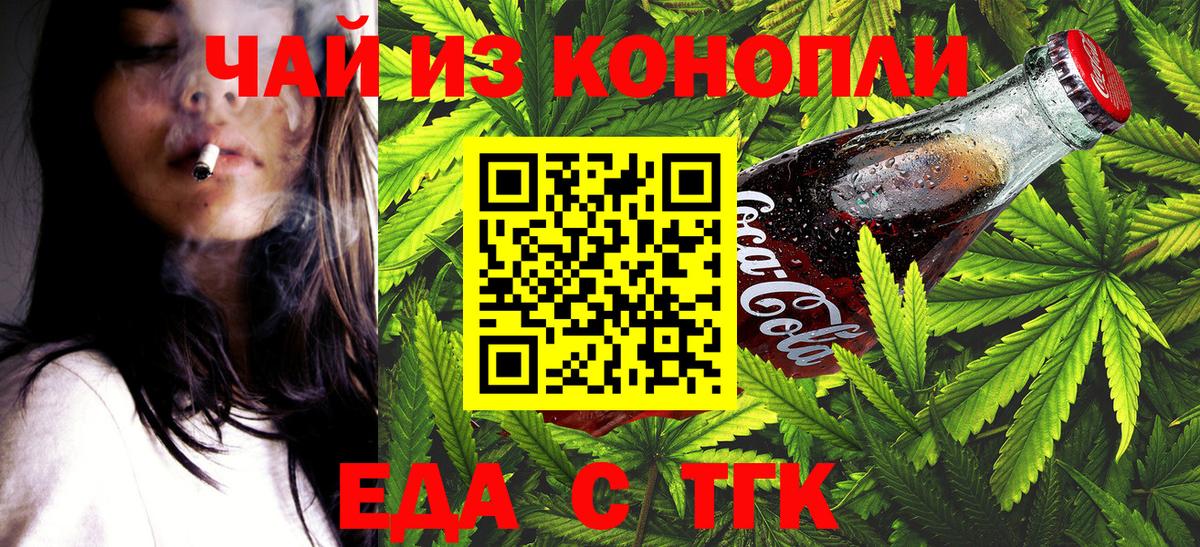 Камышлов  Печенье с ТГК конопля  Вход с VPN 