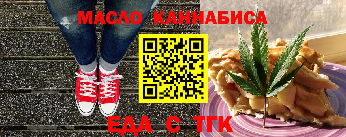 Печенье с ТГК конопля Камышлов