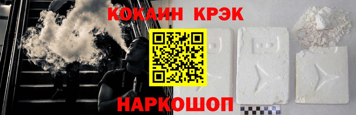 КОКАИН Fish Scale Камышлов