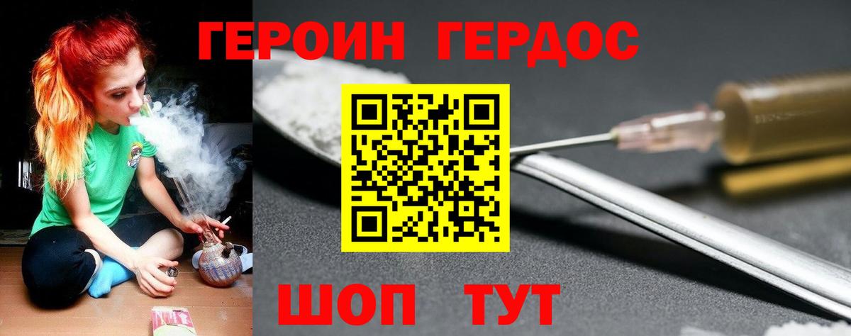 Героин Афган  Вход с VPN  Камышлов 