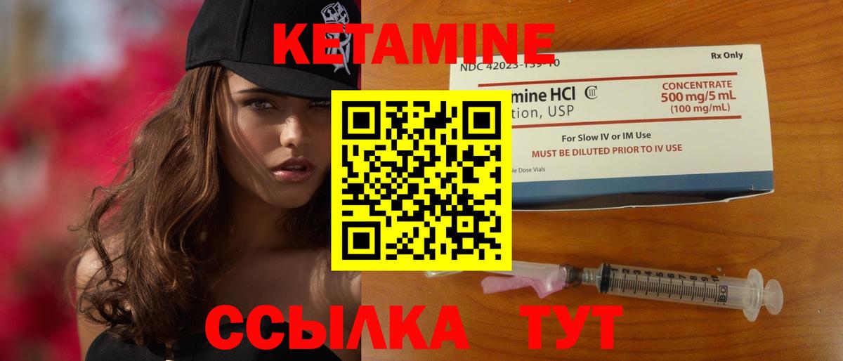 Камышлов  КЕТАМИН ketamine  Вход с VPN 
