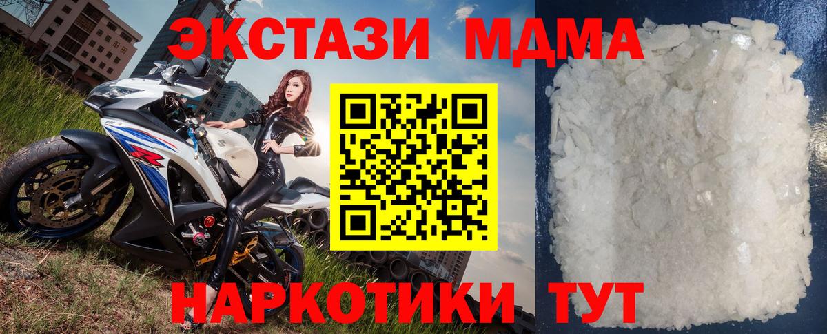 MDMA кристаллы Камышлов