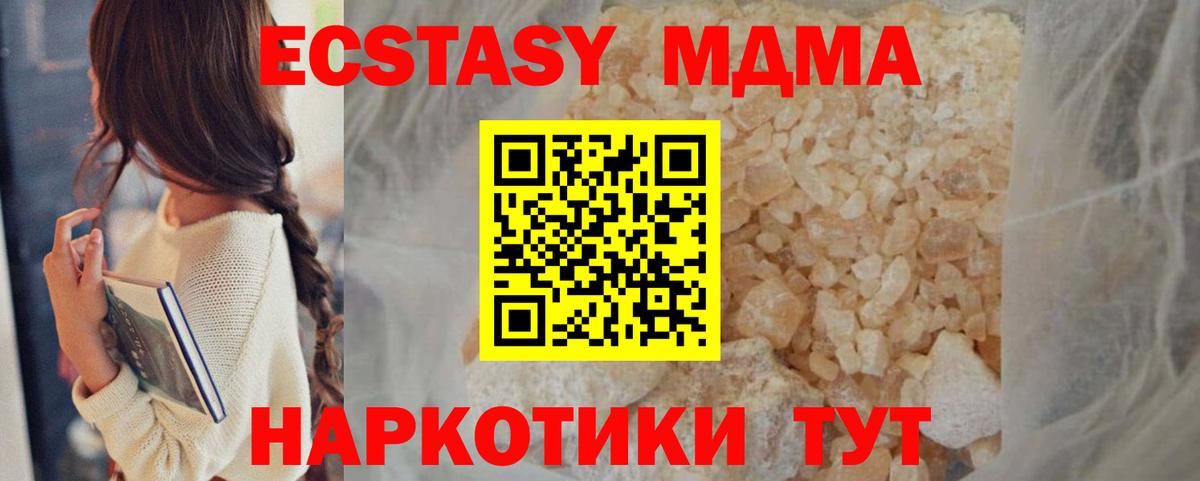 МДМА молли  Вход с VPN  МДМА  Камышлов  MDMA молли 