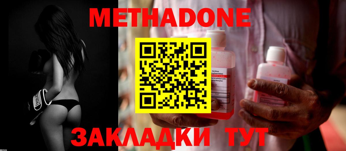 Камышлов  Метадон methadone  Вход с VPN  Метадон VHQ 
