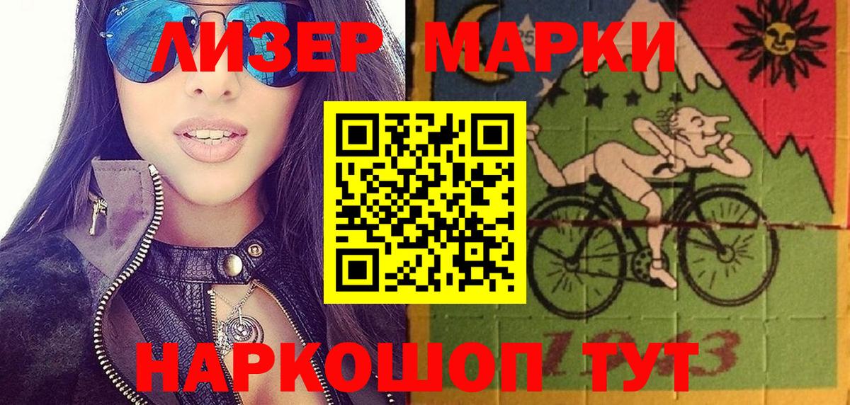 Марки 25I-NBOMe 1,8мг Камышлов