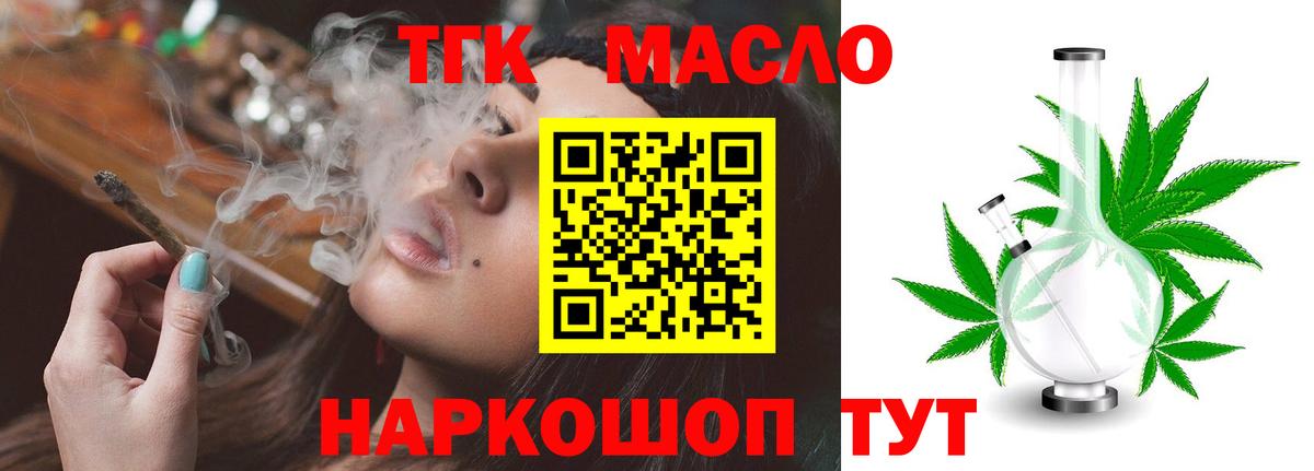 Камышлов  ТГК вейп  Вход с VPN 