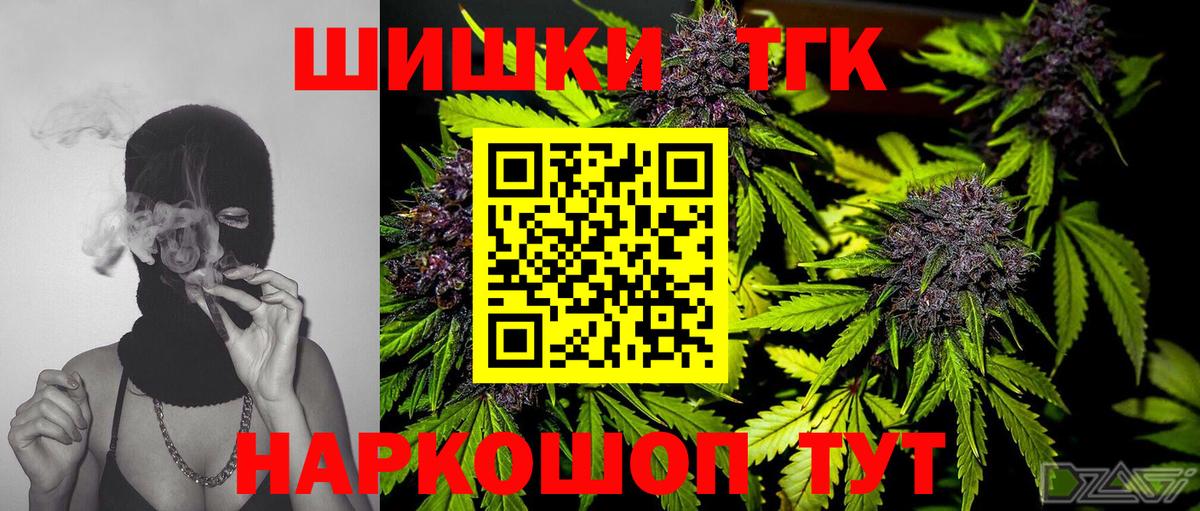 МАРИХУАНА Ganja  Вход с VPN  Бошки Шишки MAZAR  Камышлов  Конопля план 